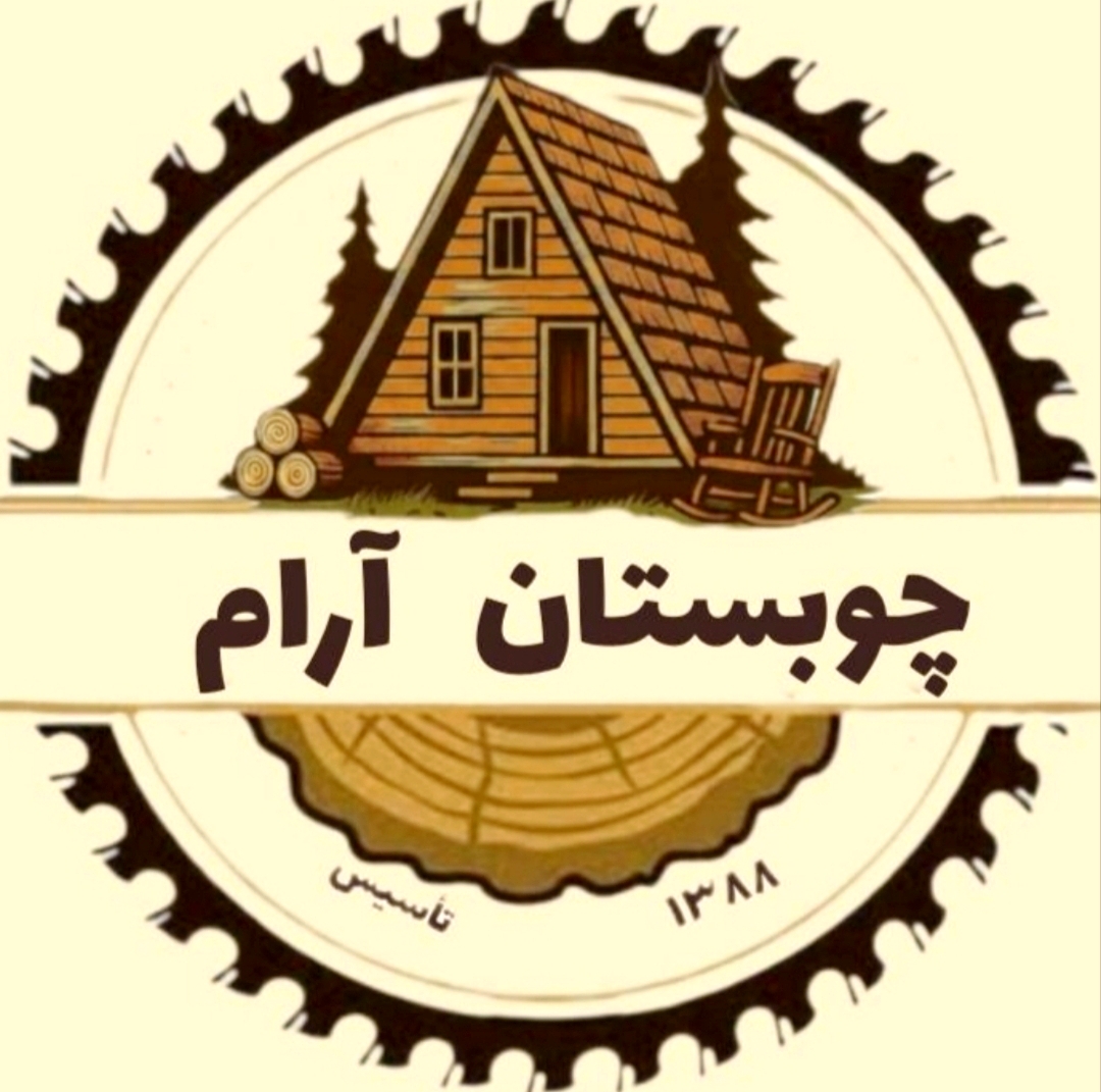 تولید محصولات چوبی و صنایع دستی چوبستان آرام در آستانه اشرفیه